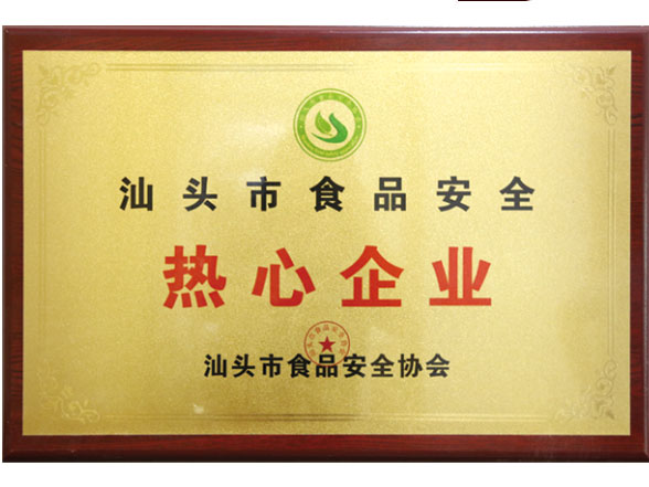 熱心企業